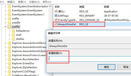 Windows10中將特定文件格式擴(kuò)展名隱藏具體操作步驟