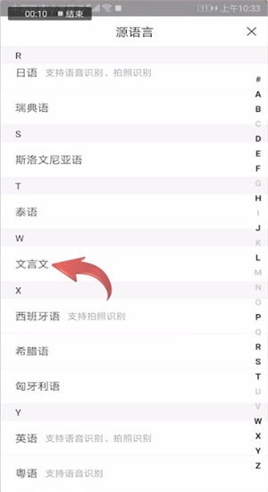 百度翻譯中翻譯古文具體操作步驟