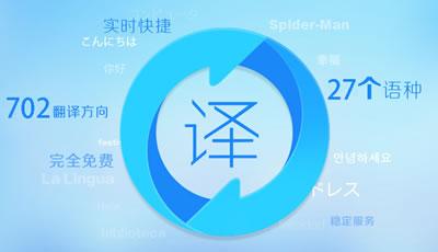 百度翻譯中翻譯古文具體操作步驟