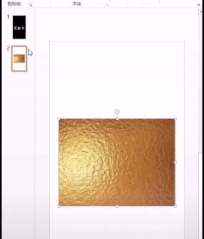 ppt制作出燙金藝術(shù)字詳細(xì)操作步驟