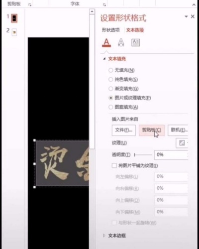 ppt制作出燙金藝術(shù)字詳細(xì)操作步驟