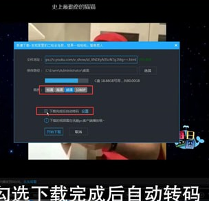 優酷中轉碼詳細操作步驟