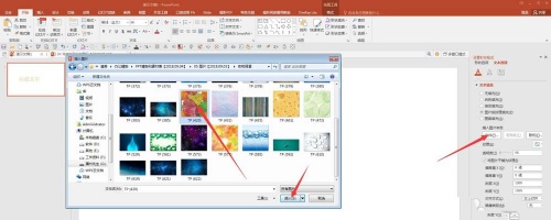 PPT中文字填充漂亮背景具體操作步驟