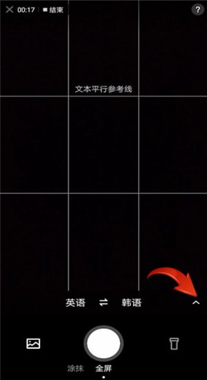 百度翻譯中使用拍照翻譯具體操作步驟