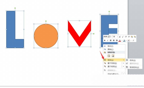 PPT中將圖形組合成love文字效果具體操作步驟