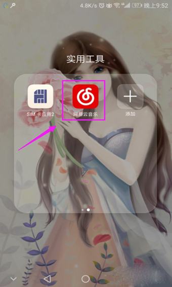 網易云音樂App中管理下載歌曲音質具體操作步驟