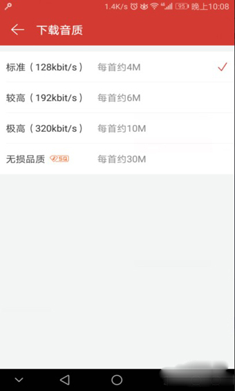網易云音樂App中管理下載歌曲音質具體操作步驟