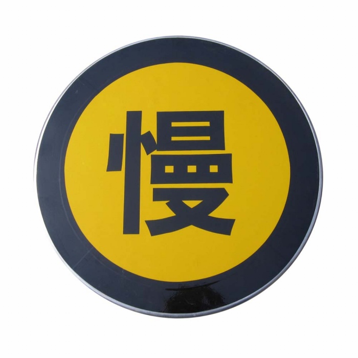 ppt中繪制減速慢行警示牌標(biāo)志詳細(xì)操作方法