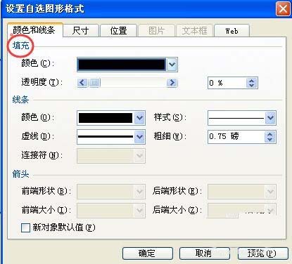 ppt中繪制減速慢行警示牌標(biāo)志詳細(xì)操作方法