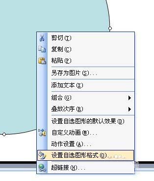 ppt中繪制減速慢行警示牌標(biāo)志詳細(xì)操作方法