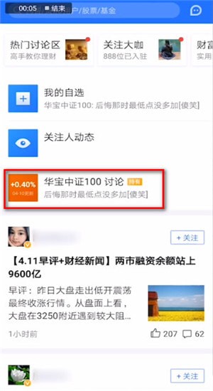 支付寶中發(fā)帖子詳細(xì)操作步驟