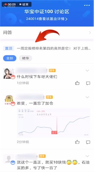 支付寶中發(fā)帖子詳細(xì)操作步驟
