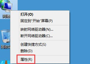 Win8系統中禁用NetBIOS具體操作步驟