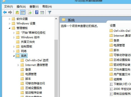 Win8中注冊(cè)表被鎖定解除操作步驟