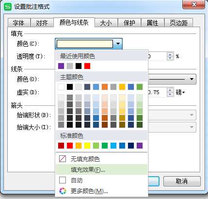 WPS表格怎么添加圖片批注