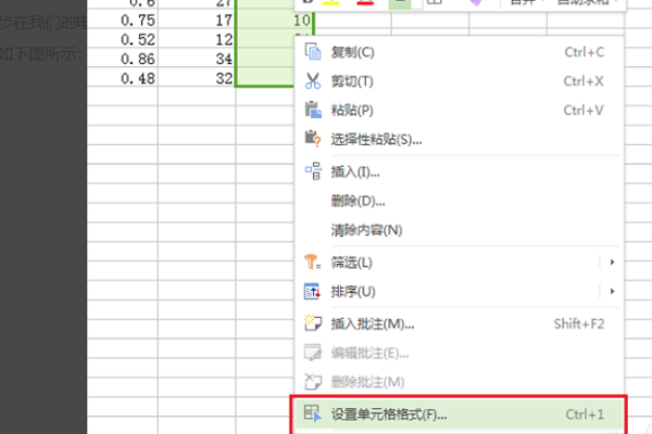 WPS表格怎么隱藏數據
