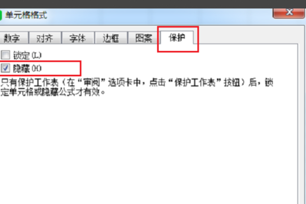 WPS表格怎么隱藏數據