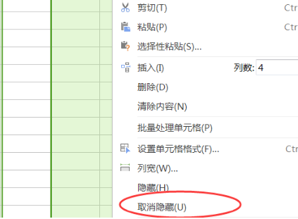 WPS表格怎么顯示隱藏數據