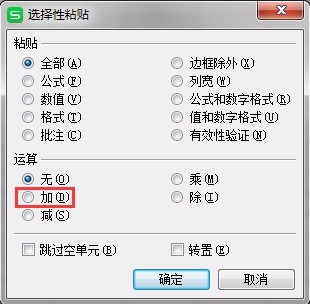 WPS表格怎么進行多個單元格同時運算