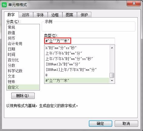 WPS表格怎么快速給數(shù)字加上單位