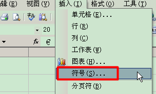 WPS表格怎么輸入歐元符號