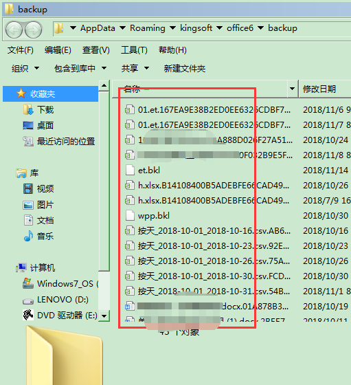 wps文檔關閉之后怎么恢復