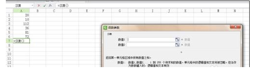 wps表格怎樣插入函數