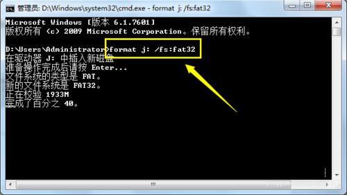 win7系統出現無法完成格式化具體處理步驟