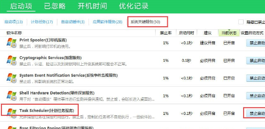 Win7系統(tǒng)中出現(xiàn)svchost.exe錯(cuò)誤具體處理步驟