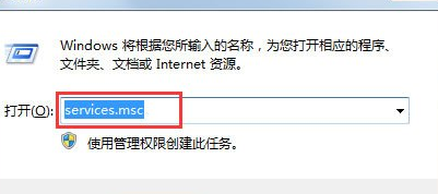 Win7系統(tǒng)中出現(xiàn)svchost.exe錯(cuò)誤具體處理步驟