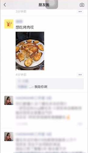 微信中朋友圈評論規(guī)則詳情介紹