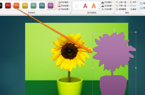 PPT中自由曲線描繪圖形輪廓具體操作步驟