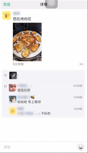 微信中朋友圈評論規(guī)則詳情介紹