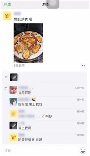 微信中朋友圈評論規(guī)則詳情介紹