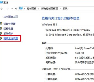Windows10中恢復(fù)截屏動畫失效詳細(xì)操作方法