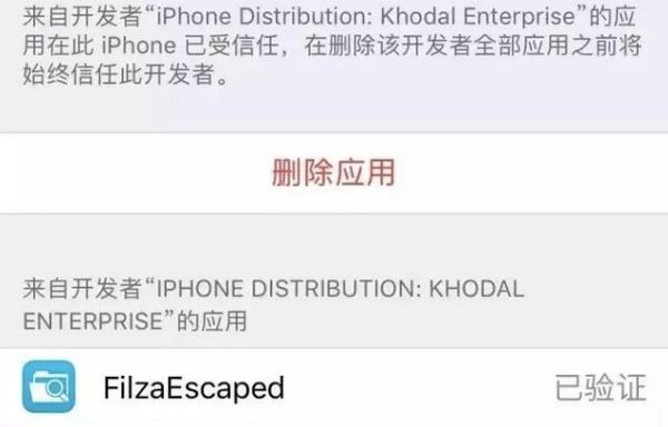 蘋果手機中更改微信提示音具體操作步驟