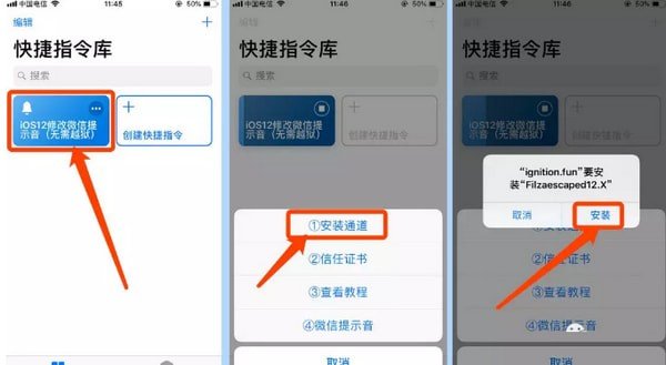 蘋果手機中更改微信提示音具體操作步驟