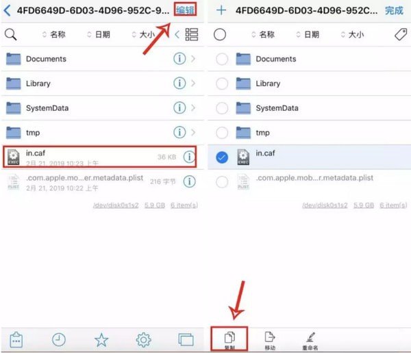 蘋果手機中更改微信提示音具體操作步驟