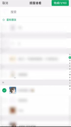微信中朋友圈@別人具體操作步驟