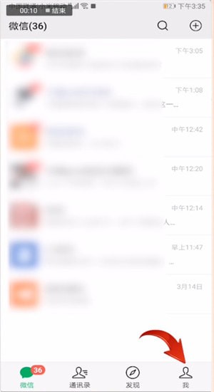 微信中查看自己發(fā)朋友圈評論詳細(xì)操作步驟