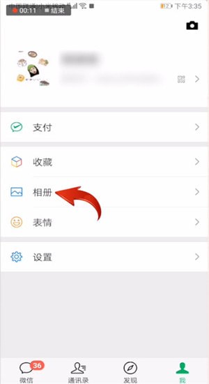 微信中查看自己發(fā)朋友圈評論詳細(xì)操作步驟