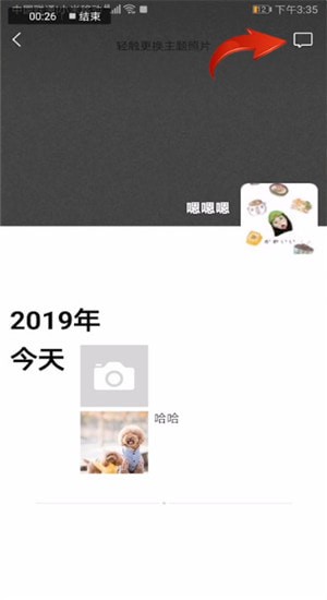 微信中查看自己發(fā)朋友圈評論詳細(xì)操作步驟