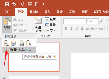 PPT中實(shí)現(xiàn)圖文繞排具體操作流程介紹