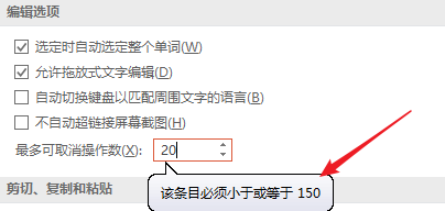PPT中設置可撤銷操作步數具體操作步驟