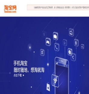 淘寶中找到指數(shù)位置具體操作步驟