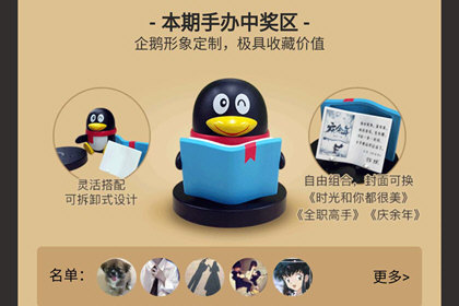 QQ閱讀中組隊詳細操作步驟