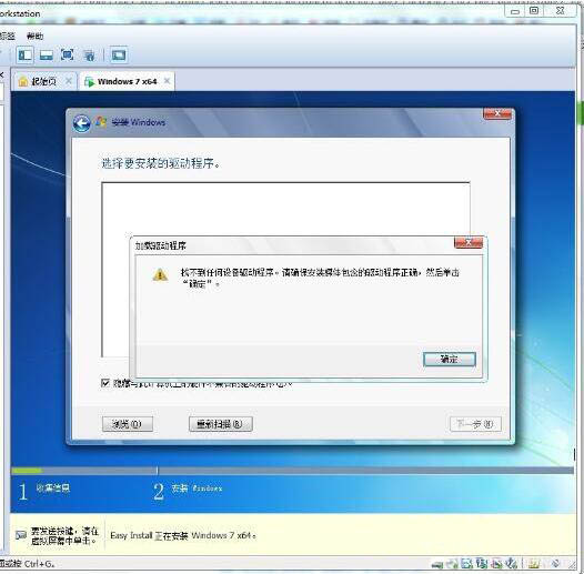 win7電腦中出現找不到硬盤驅動器具體處理方法