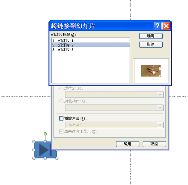 ppt中為按鈕添加動作具體操作步驟