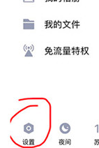 手機(jī)QQ中將新功能擴(kuò)列關(guān)閉具體操作步驟