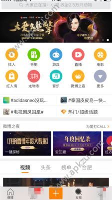 我的微博年度大數據怎么查看